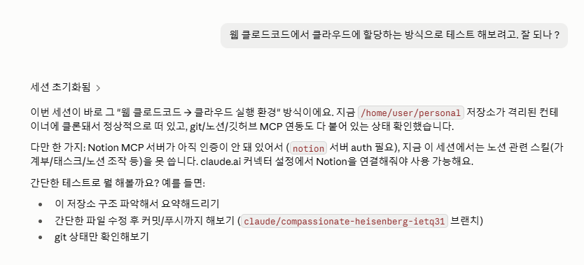실제로 연결 됨