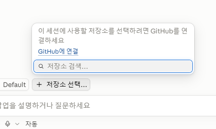 이런 식으로 깃허브 계정을 연결 할 수 있다.